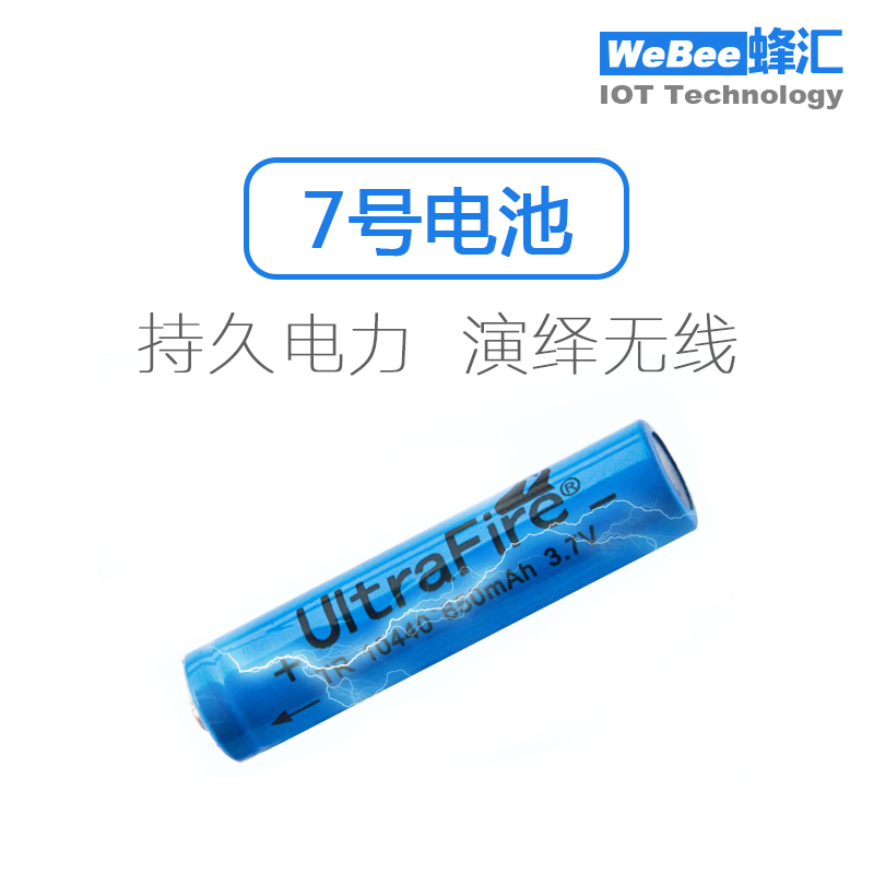 网蜂ZigBee/CC2530 蓝牙4.0开发套件专用小电池 7号3.7V锂电池在类目 3C数码配件, 电子元器件市场, IC集成电路/电机, 单片机/开发板/学习板中 - 来自Buy2taobao.com提供专业的淘宝代购服务