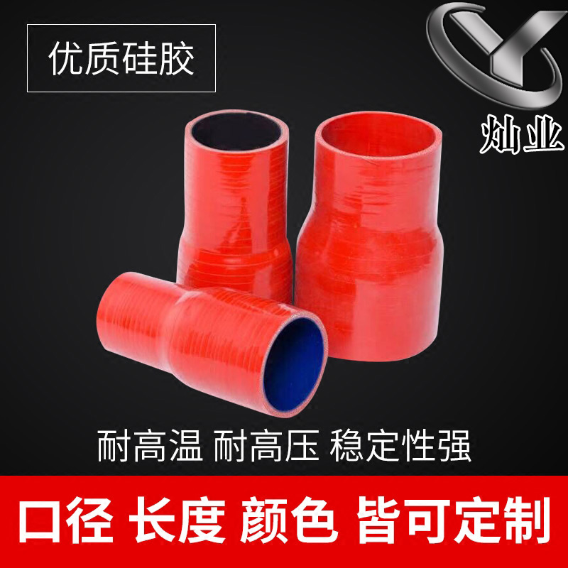 汽车硅胶管大小变径接头耐高温高压中冷器连接管水管空气管在类目 汽车/用品/配件/改装, 汽车零配件, 进排气系统, 进气歧管中 - 来自Buy2taobao.com提供专业的淘宝代购服务
