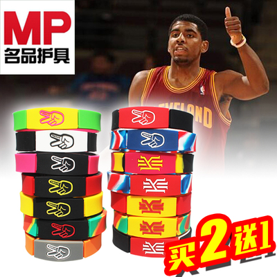 欧文手环篮球腕带硅胶运动手环男球星饰品手带