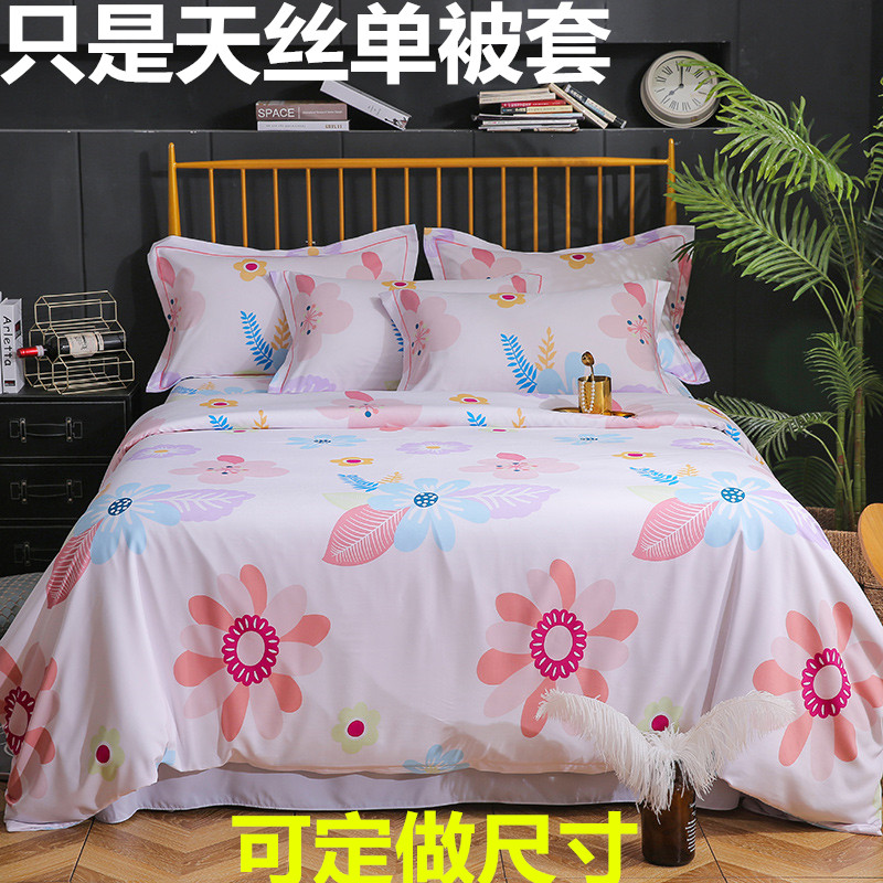 定做天絲被套真絲被罩絲綢冰絲130 140 150 160 170 180 190 200在類目 牀上用品, 被套中 - 來自Buy2taobao.com提供專業的淘寶代購服務