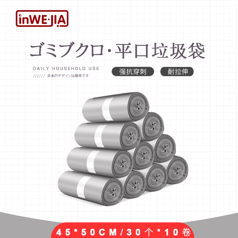 inWEJIA disposable bag kitchen household thickening disposable medium , please Special thick plastic bagin the Family/Personal Cleaning Tools , Housework/Floor cleaning equipment , Garbage bags category - from Buy2taobao.com to provide professional Taobao agent buy service
