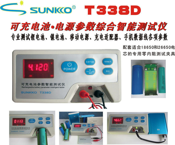 SUNKKO T338D锂/鎳電池內阻容量測試儀 移動電源內阻容量測試儀在類目 五金/工具, 儀器儀表, 其它儀表儀器中 - 來自Buy2taobao.com提供專業的淘寶代購服務