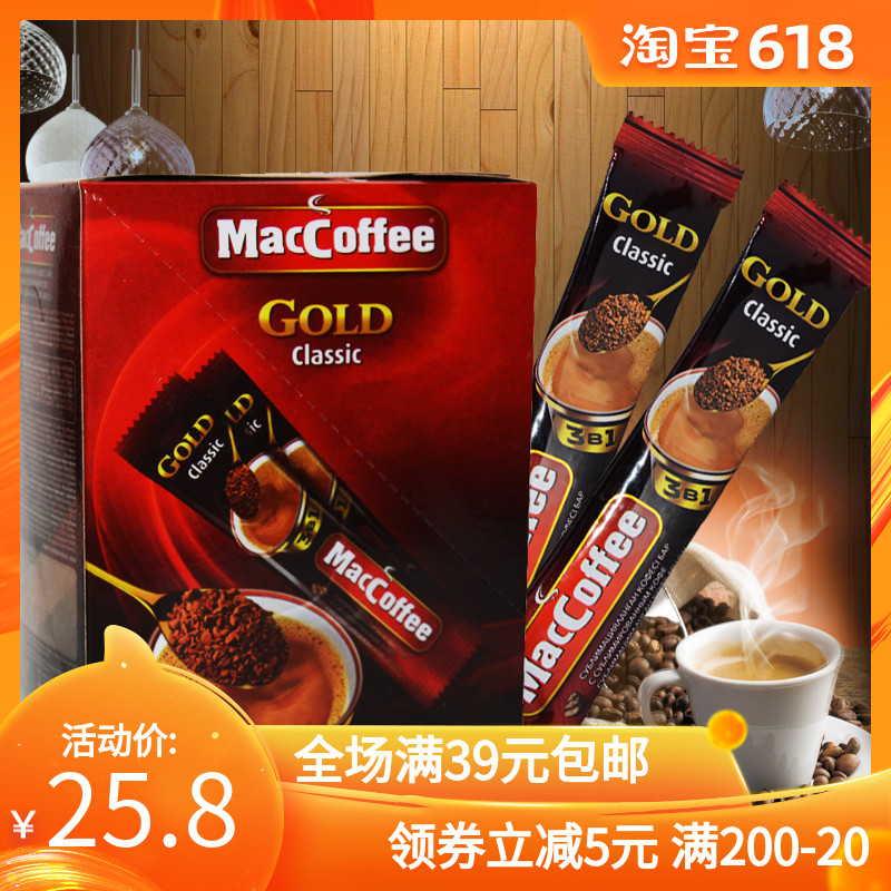 俄罗斯进口拿铁咖啡粉经典原味三合一速溶条装提神正品16gX20包|ruв категории кофе/хлопья/напиток, растворимый кофе/кофе/порошок, растворимый кофе - от Buy2taobao.com для оказания профессиональной услуги покупки агента Taobao