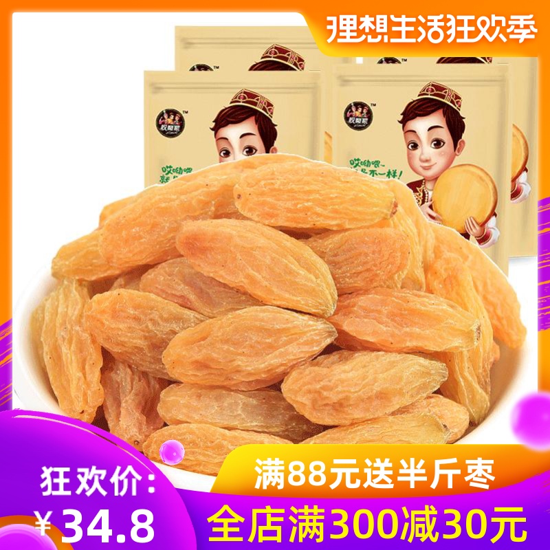 哎呦喂葡萄干 新疆特产树上黄葡萄干 1000g(250gX4袋)在类目 零食/坚果/特产, 蜜饯/枣类/梅/果干, 葡萄干中 - 来自Buy2taobao.com提供专业的淘宝代购服务
