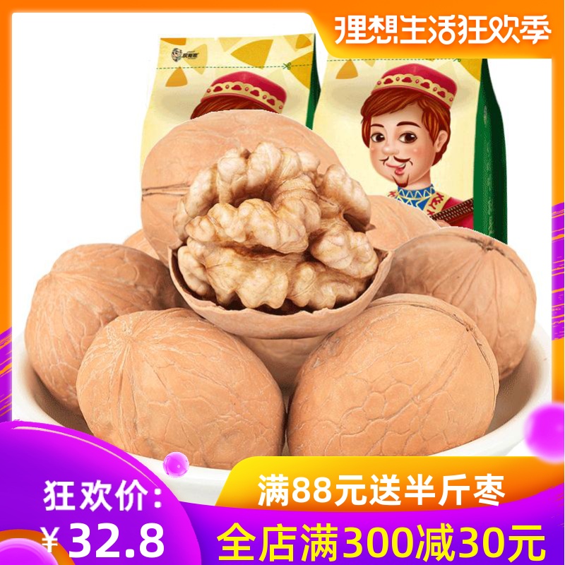 哎呦喂纸皮核桃新疆特产阿克苏坚果500g新货|msdalam kategori makanan ringan/Nuts/Specialty, Hickory/Nuts/pemanggangan, kadbod/Walnut - dari Buy2taobao.com untuk memberikan perkhidmatan ejen Taobao profesional membeli