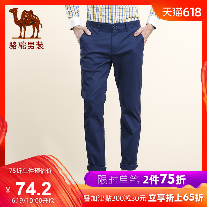 骆驼男装 春夏微弹中腰修身小脚休闲裤 纯色商务休闲长裤在类目 男装, 休闲裤中 - 来自Buy2taobao.com提供专业的淘宝代购服务
