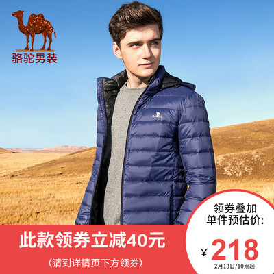 骆驼男装 羽绒服男短款修身男士冬季收口袖外套 白鸭绒轻薄羽绒衣