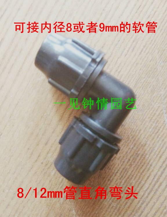 Weipen 8/12MM Tube 9/12mmPVC Hose fittings Elbow 90 Elbow 3 points hose partsin the Flower delivery/Flowers simulation/Plants gardening , Gardening supplies , Weipen/Drip/Fittings , Common simple fitting  category - from Buy2taobao.com to provide professional Taobao agent buy service
