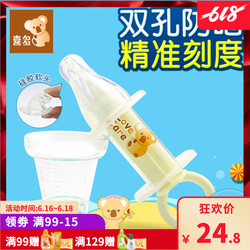 HITO日本喜多喂藥器寶寶喂水器嬰兒防嗆奶嘴式喂藥器喂奶器包郵在類目 尿片/洗護/餵哺/推車牀, 水杯/餐具/研磨/附件, 喂藥器中 - 來自Buy2taobao.com提供專業的淘寶代購服務