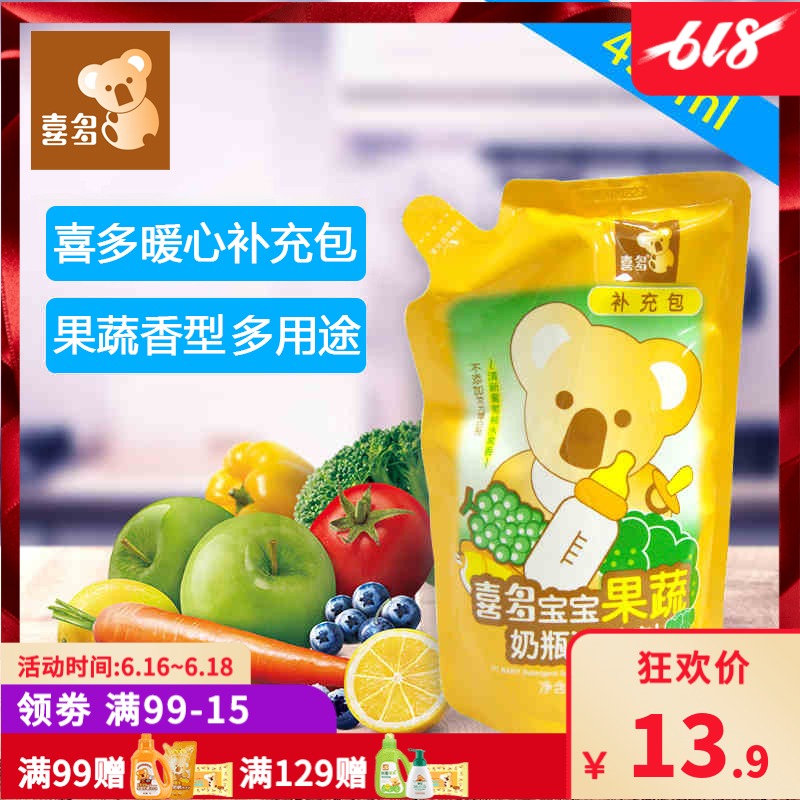 喜多儿童奶瓶清洗剂果蔬清洁剂婴儿奶瓶清洁剂安全450ml/袋补充包|ruв категории подгузник/шампунь/вскармливать/тележка кроватью, чистящие жидкости/прачечная жидкость/смягчитель, рожок жидкость для чистки овощей и фруктов - от Buy2taobao.com для оказания профессиональной услуги покупки агента Taobao