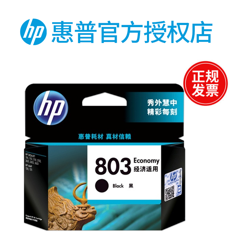 原装hp803墨盒黑色彩色DeskJet1111 1112 2131 2132打印机墨盒|ruв категории офисное оборудование/расходные материалы/соответствующие услуги, тонер - картридж расходных материалов класса, картридж - от Buy2taobao.com для оказания профессиональной услуги покупки агента Taobao