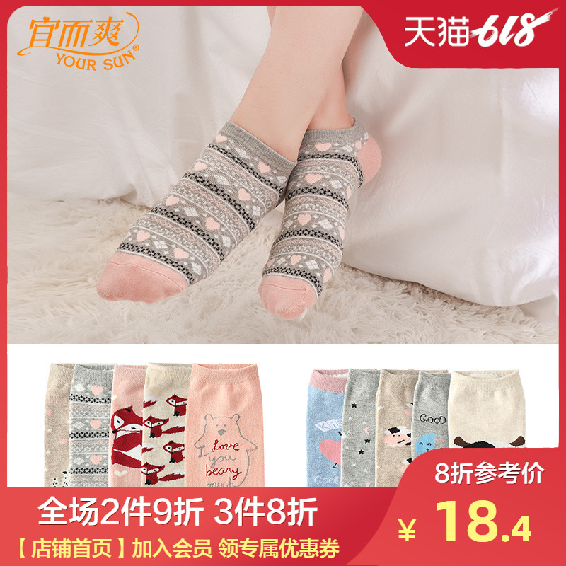 5双 宜而爽女生袜子女棉袜可爱卡通春秋棉袜低筒浅口船袜女孩学生|msdalam kategori Pakaian Dalam/seluar dalam lelaki/tracksuit, Sock/bottoming stoking/stoking/kaki sarung kaki - dari Buy2taobao.com untuk memberikan perkhidmatan ejen Taobao profesional membeli