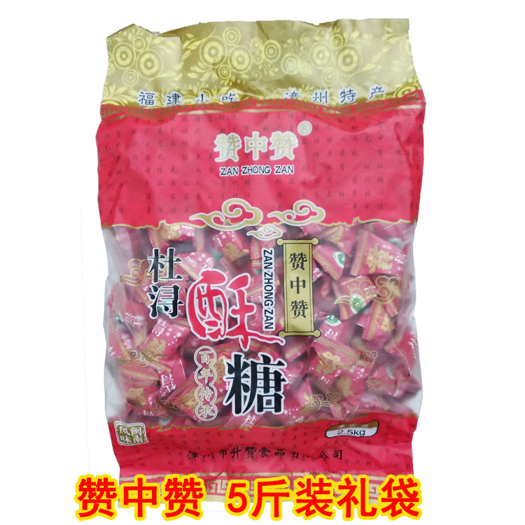 赞中赞正宗杜浔酥糖漳州特产年货喜糖果 花生酥麦芽花生糖5斤原装在类目 零食/坚果/特产, 糖果零食/果冻/布丁, 糖果中 - 来自Buy2taobao.com提供专业的淘宝代购服务