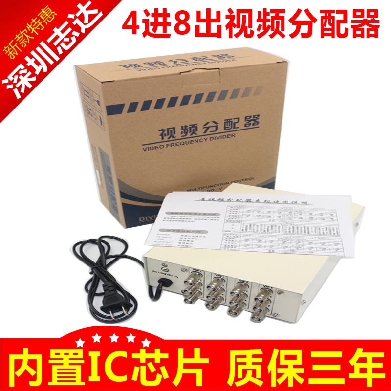 4进8出 BNC 监控视频分配器 四进八出 摄像机信号分频器 色彩增益|msdalam kategori Aksesori Digital 3C, peralatan rumah & Aksesori, pengedar/Divider/Splitter - dari Buy2taobao.com untuk memberikan perkhidmatan ejen Taobao profesional membeli