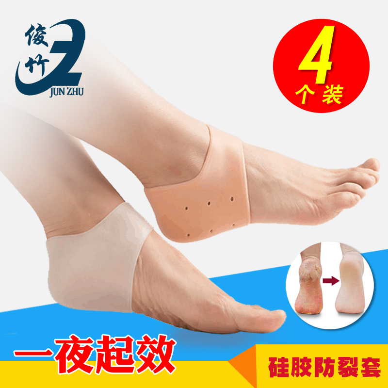 undefined4 Heel Rejuvenation Heel Chapped Cracking Crack Moisture Socks silica gel Heel smart coverundefinedin the Home Daily , Protective Equipment , Leg protective equipment category - from Buy2taobao.com to provide professional Taobao agent buy service