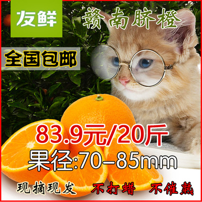 赣南脐橙 江西寻乌橙子自然成熟现摘现发新鲜