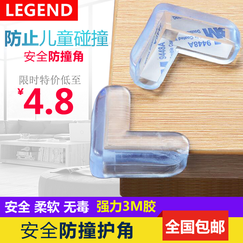 桌子桌角护角儿童防撞角加厚透明防碰包角玻璃茶几台角防护保护套在类目 尿片/洗护/喂哺/推车床, 防撞/提醒/安全/保护, 防撞角中 - 来自Buy2taobao.com提供专业的淘宝代购服务