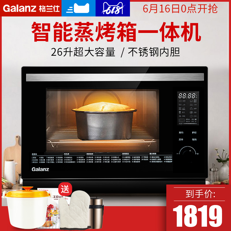 Galanz/ Galanz SG26T-D21 new pattern Steam oven Integrated machine household multi-function baking Electric ovenin the Kitchen Appliances , Oven category - from Buy2taobao.com to provide professional Taobao agent buy service