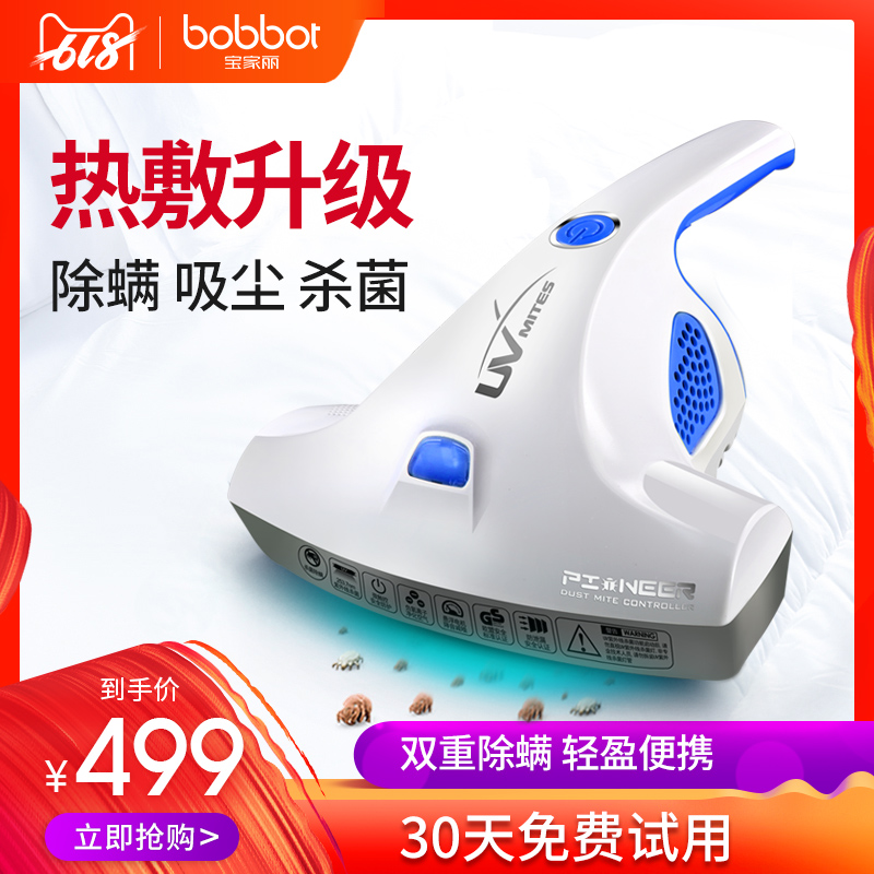 Po Yau TS-998 Demodex Vacuum cleaner household Bed Demodex small-scale UV sterilization Demodexin the Electrical life , In addition to mites instrument category - from Buy2taobao.com to provide professional Taobao agent buy service