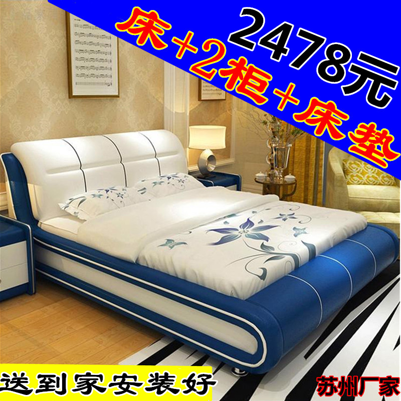 床真皮床双人床1.8米婚床公主床1.5榻榻米软皮床主卧家具简约现代在类目 住宅家具, 床类, 皮艺床中 - 来自Buy2taobao.com提供专业的淘宝代购服务
