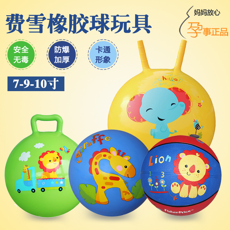 【孕事正品】費雪寶寶拍拍球嬰幼兒橡膠卡通玩具球兒童球 B在類目 玩具/童車/益智/積木/模型, 戶外運動/休閒/傳統玩具, 球類玩具/球類運動中 - 來自Buy2taobao.com提供專業的淘寶代購服務
