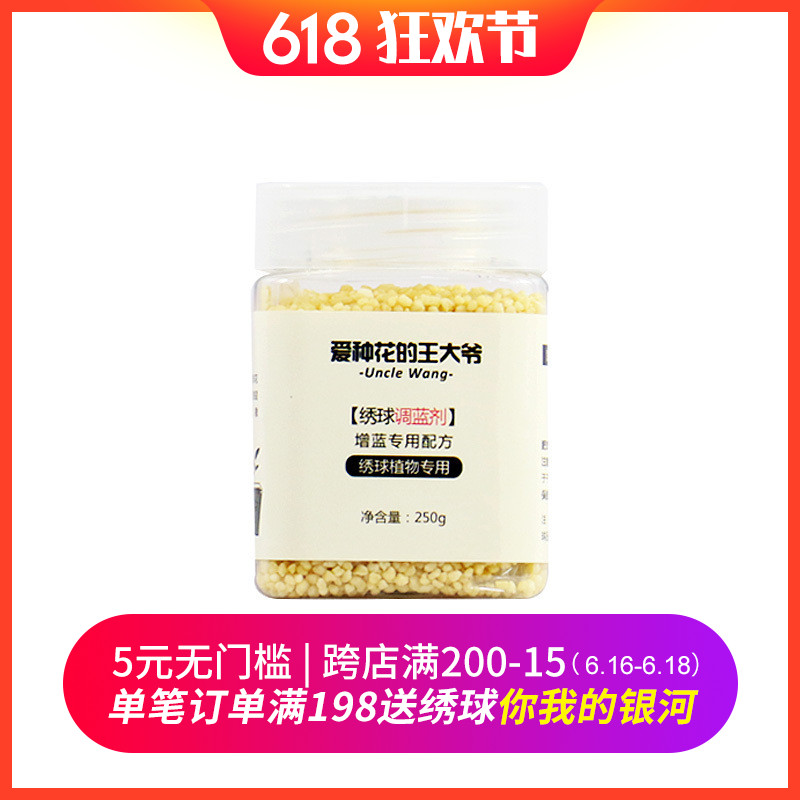 爱种花的王大爷 绣球专用调蓝剂 奥绿BM 硫酸铝在类目 鲜花速递/花卉仿真/绿植园艺, 园艺用品, 家庭园艺肥料/营养土/营养液中 - 来自Buy2taobao.com提供专业的淘宝代购服务