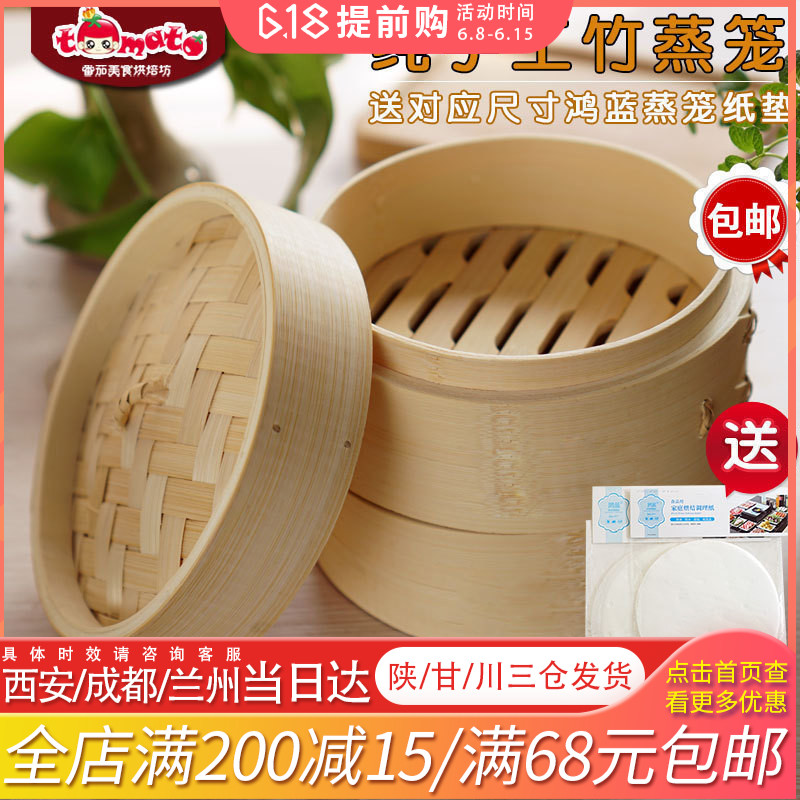 包邮手工竹蒸笼竹制家用小蒸格竹蒸屉包子馒头半成品蒸架21cm24cm在类目 餐饮具, 餐具, 餐具笼/架中 - 来自Buy2taobao.com提供专业的淘宝代购服务