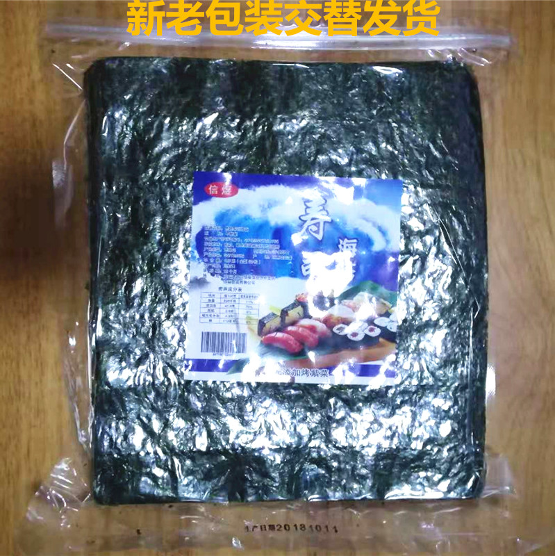 韩国寿司海苔紫菜包饭专用墨绿商用50张半切台湾饭团海苔100P包邮在类目 零食/坚果/特产, 鱿鱼丝/鱼干/海味即食, 海苔系列中 - 来自Buy2taobao.com提供专业的淘宝代购服务