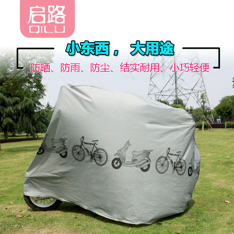 电动自行车防雨罩防尘罩车衣车罩遮阳罩电瓶车摩托车防晒罩遮雨罩|msdalam kategori kereta elektrik/Fitting/kenderaan, kenderaan elektrik dan ruang peralatan, kereta elektrik penutup habuk - dari Buy2taobao.com untuk memberikan perkhidmatan ejen Taobao profesional membeli