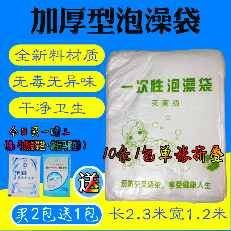 特厚一次性浴缸袋子 泡澡袋 浴缸膜套 浴桶袋 酒店 宾馆加厚包邮在类目 家庭/个人清洁工具, 卫浴用具/卫浴配件, 浴室用品配件中 - 来自Buy2taobao.com提供专业的淘宝代购服务