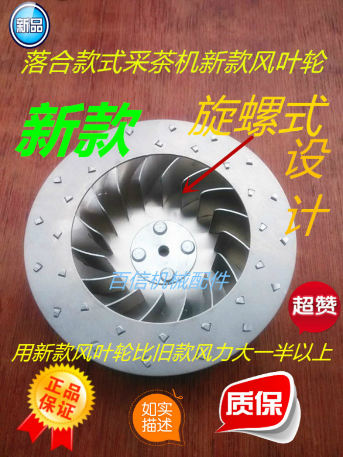 Tea picker Wind blade Tea picker Blower Tea picker Impeller Wind cabinet Single Tea picker partsin the Hardware/Tool , Mechanical Hardware , Other Machine Hardware (New) category - from Buy2taobao.com to provide professional Taobao agent buy service