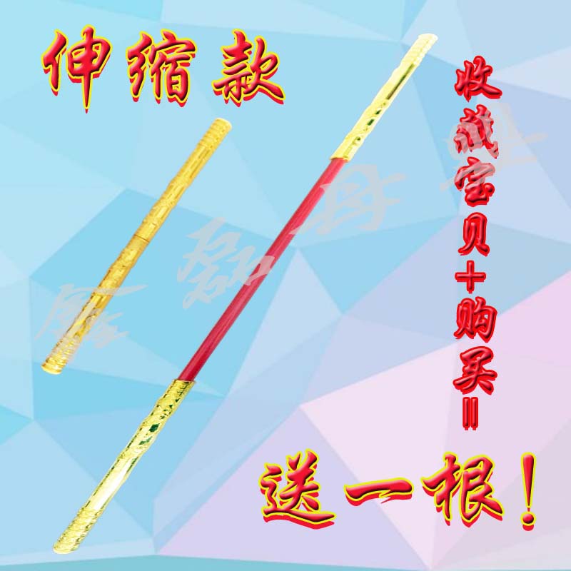 孙悟空的金箍棒玩具 齐天大圣可伸缩儿童西游记孙悟空如意金箍棒|ruв категории игрушка/коляска/головоломка/блоки/модель, спорт на открытом воздухе/досуг/традиционные игрушки, Другие открытый для игрушки - от Buy2taobao.com для оказания профессиональной услуги покупки агента Taobao