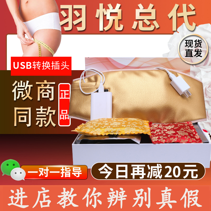 【微商同款】羽悦本草正品官方纤秀包粉养巢肾暖护粉包肩颈包官网|ruв категории личный уход/Здравоохранение/массажное оборудование, похудения, электронный похудения пояс/тонкие ремни - от Buy2taobao.com для оказания профессиональной услуги покупки агента Taobao