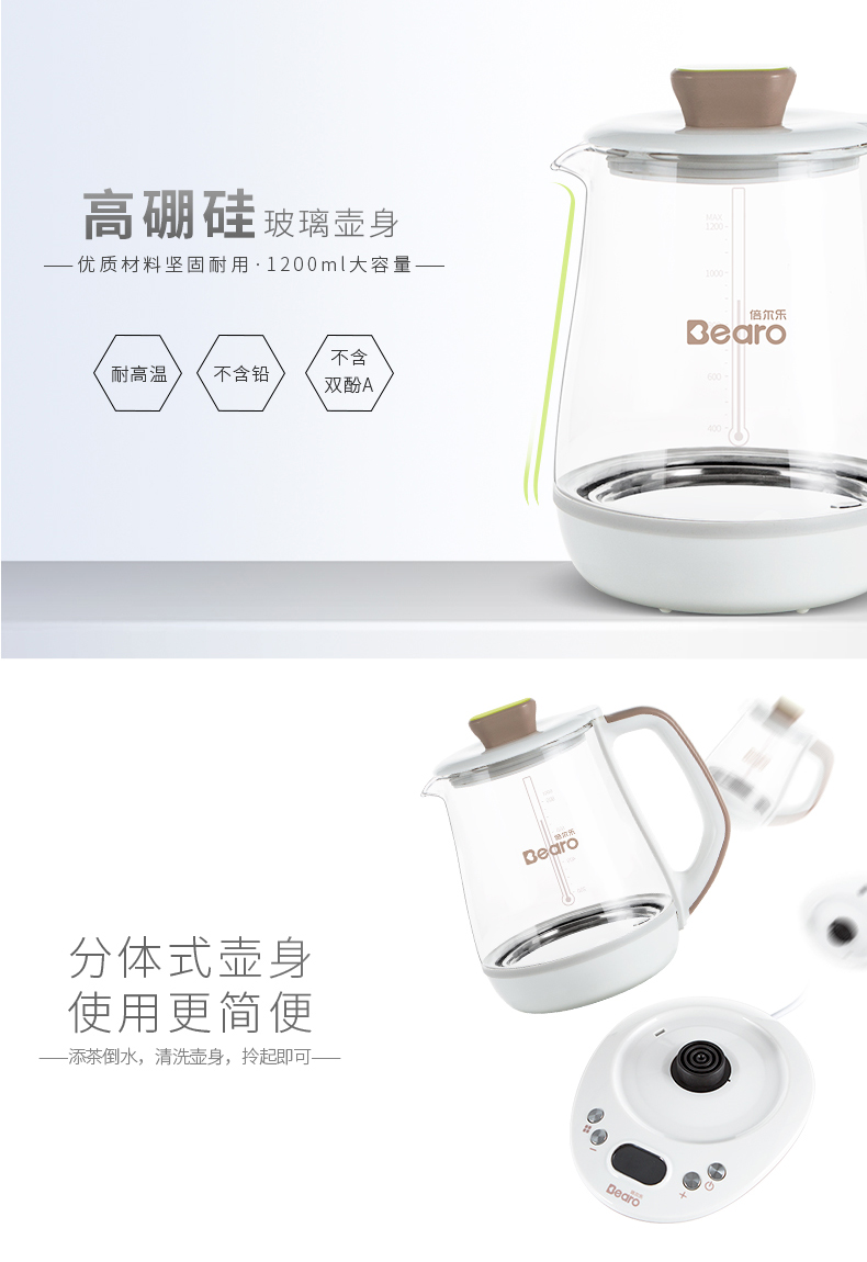 厂家直销倍尔乐Bearo智能恒温调奶器HB-203E玻璃壶配件非整套产品在类目 尿片/洗护/喂哺/推车床, 消毒/吸奶器/小家电, 暖奶器/加热器中 - 来自Buy2taobao.com提供专业的淘宝代购服务