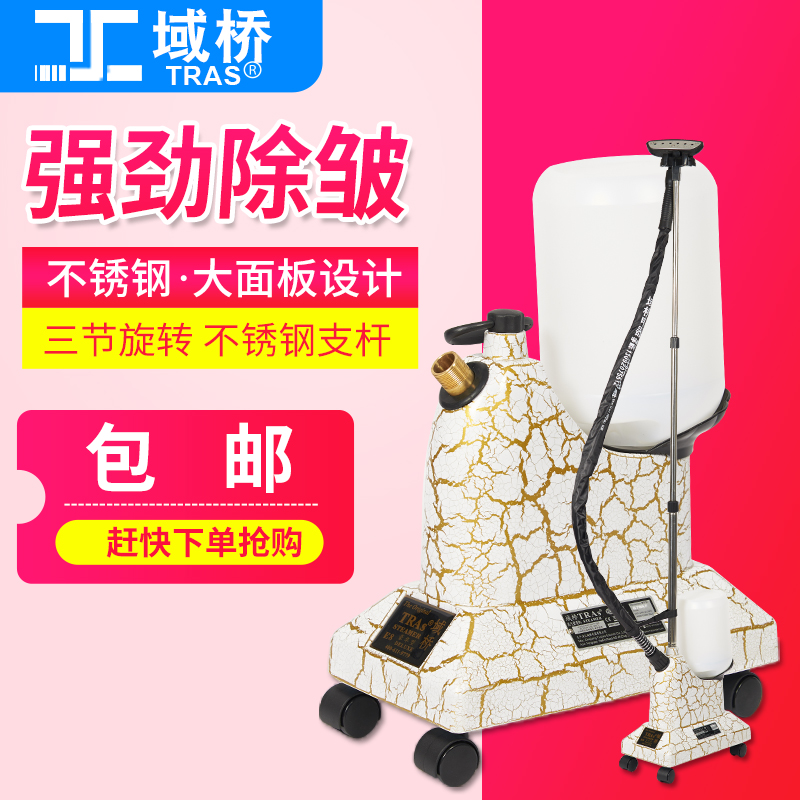 域桥挂烫机铜芯包邮E8豪华型店用家用挂式电熨斗蒸汽熨烫机|msdalam kategori kehidupan elektrik, pengukus pakaian - dari Buy2taobao.com untuk memberikan perkhidmatan ejen Taobao profesional membeli