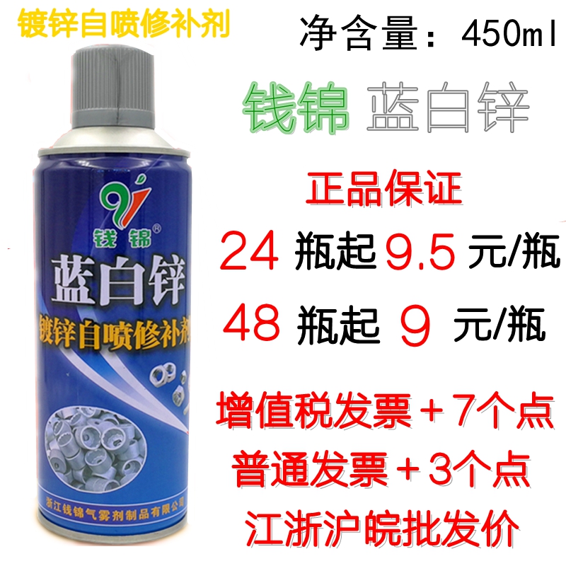 豪晟蓝白锌 钱锦黄彩锌不锈钢自喷漆科为蓝白锌油漆手喷漆修补剂在类目 基础建材, 配件专区, 其它中 - 来自Buy2taobao.com提供专业的淘宝代购服务
