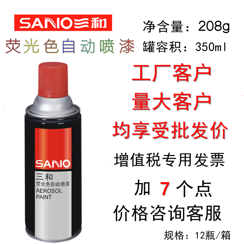 Three and Aerosol automobile motorcycle Bicycle Hand painting fluorescence white Reflective Graffiti paintin the Basic building materials , Accessories Area , Other category - from Buy2taobao.com to provide professional Taobao agent buy service