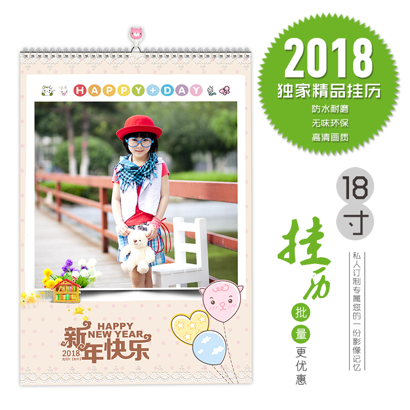精品挂历diy定制2018个性创意照片定做宝宝成长DIY防水环保日历|ruв категории персональные настройки/разработка услуг/DIY, ежедневно/украшения на заказ, индивидуальность настольный календарь/календарь, календарь - от Buy2taobao.com для оказания профессиональной услуги покупки агента Taobao