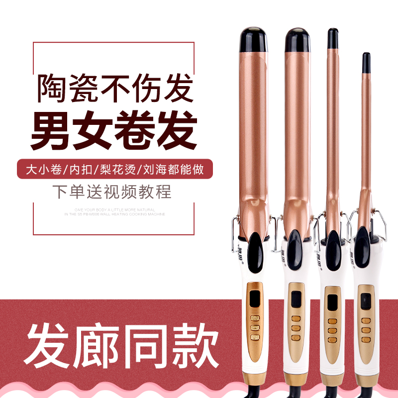 泰迪卷卷发棒迷小型羊毛卷泡面头小卷小号9mm电卷棒刘海男士短发|msdalam kategori Penjagaan diri/kesihatan/peralatan urut, Alat rambut, Volume/pelurus rambut - dari Buy2taobao.com untuk memberikan perkhidmatan ejen Taobao profesional membeli