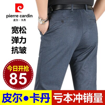 正品皮尔卡丹弹力休闲裤中老年宽松直筒纯棉中年爸爸薄款免烫男裤