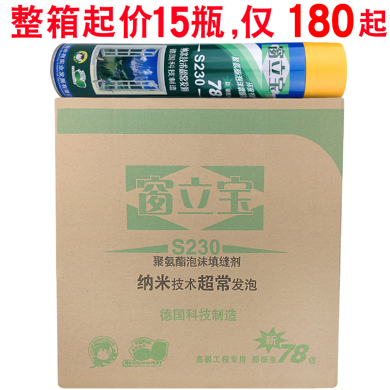 發泡劑聚氨酯泡沫填縫劑泡沫膠發泡膠門窗通用型防水膨脹劑門縫膠在類目 基礎建材, 配件專區, 玻璃窗配件, 泡沫膠中 - 來自Buy2taobao.com提供專業的淘寶代購服務