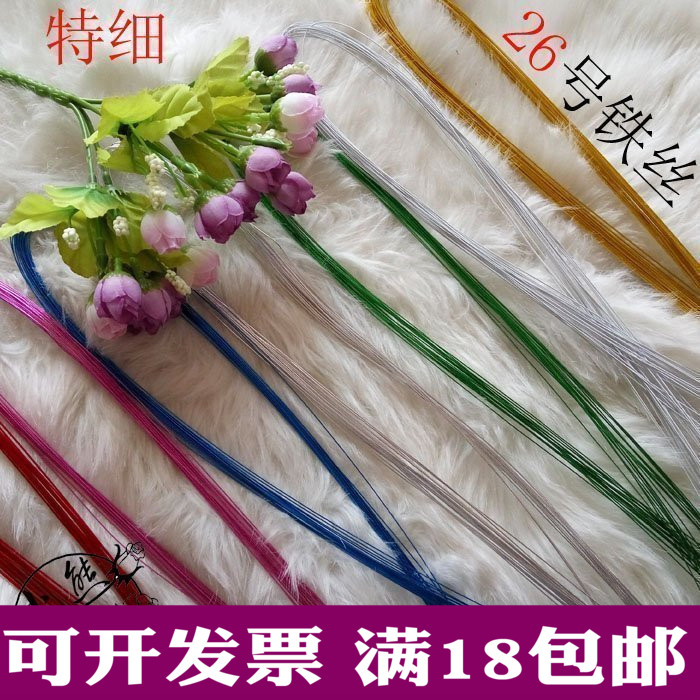 26 No lead wire(Ultra-fine)Gold and silver Wire Screen flowers stockings Material Science Promotion 1 20 Root of a bundle /1 elementin the Flower delivery/Flowers simulation/Plants gardening , DIY Artificial flowers material , Production of materials (New) , Iron wire category - from Buy2taobao.com to provide professional Taobao agent buy service