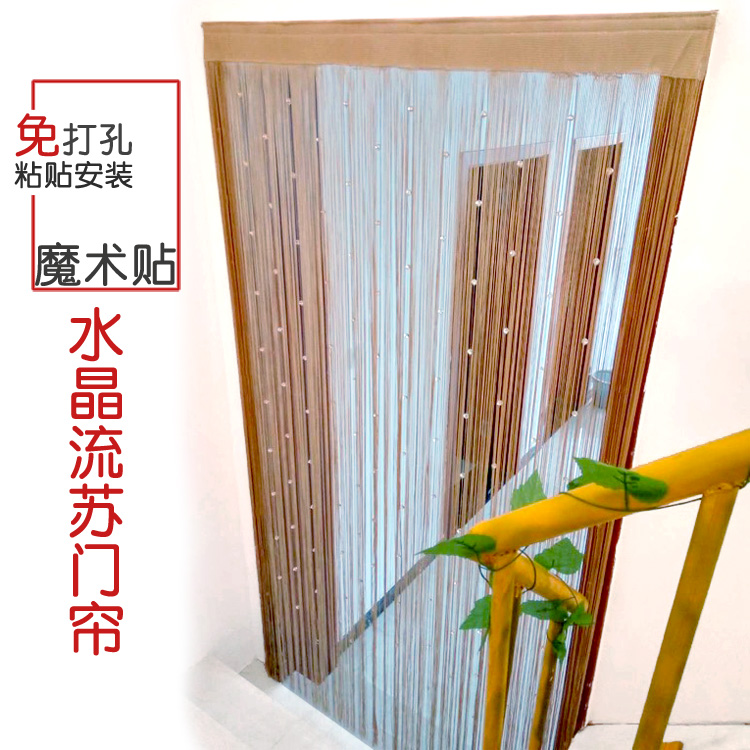 水晶珠流苏门帘加密线帘免打孔魔术粘贴安装隔断装饰帘挡煞风水帘在类目 居家布艺, 窗帘门帘及配件, 门帘中 - 来自Buy2taobao.com提供专业的淘宝代购服务