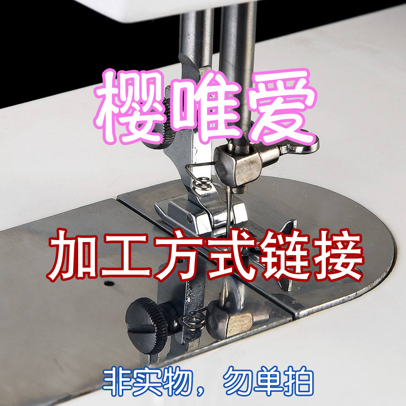 【樱唯爱】加工方式链接 布带挂钩 打孔加工在类目 居家布艺, 窗帘门帘及配件, 定制窗帘中 - 来自Buy2taobao.com提供专业的淘宝代购服务