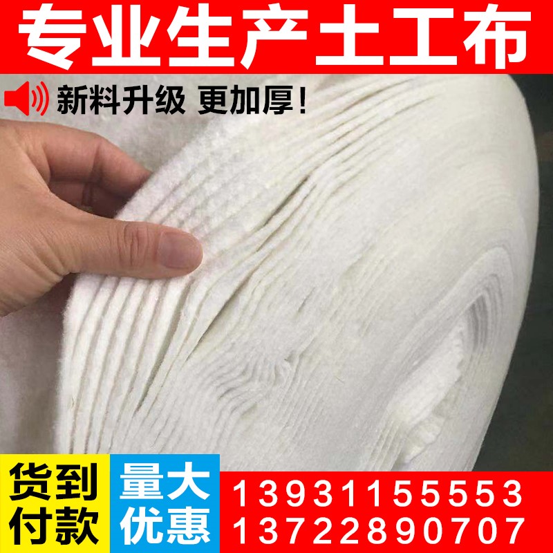 Geotextile Engineering cloth Blanket Pavement Conserve bridge cement plant felt Non-woven fabric white Geotextilein the Flower delivery/Flowers simulation/Plants gardening , Gardening supplies , Other Garden Supplies category - from Buy2taobao.com to provide professional Taobao agent buy service
