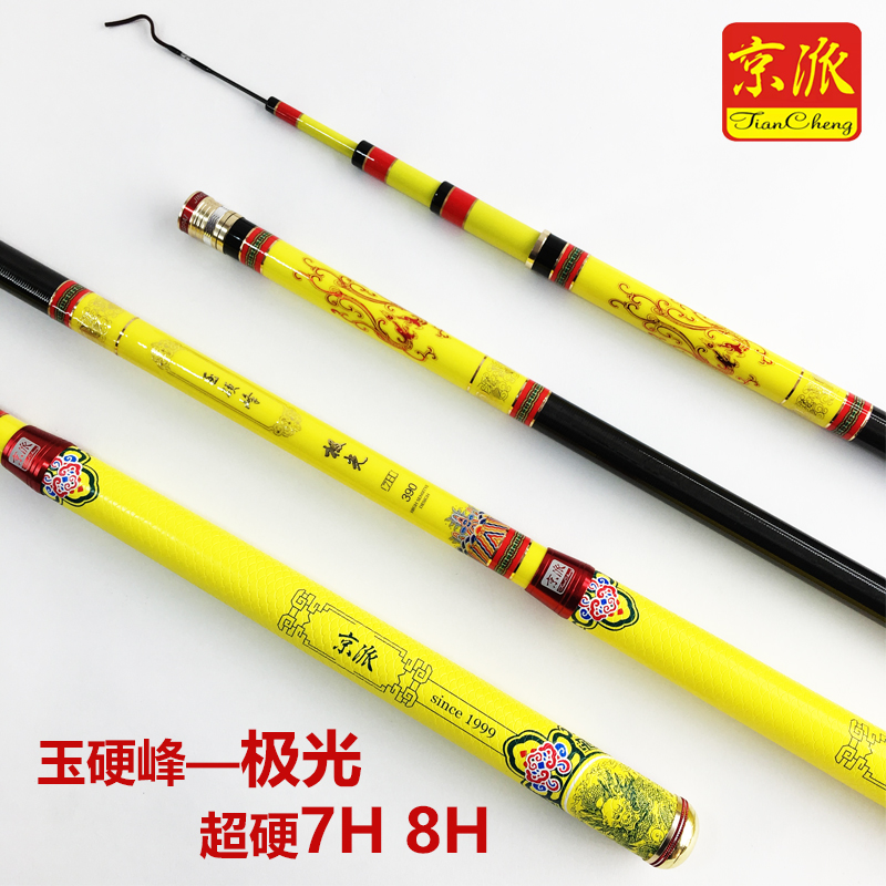 天成钓具京派玉硬峰极光19调鱼竿黑坑超轻超硬台钓竿进口碳素手竿在类目 户外/登山/野营/旅行用品, 垂钓装备, 钓竿中 - 来自Buy2taobao.com提供专业的淘宝代购服务