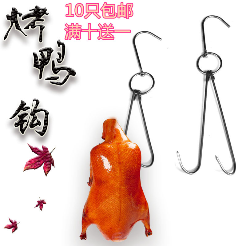 不锈钢烤鸭钩子烤鸭炉挂钩双钩 烧腊环勾 烧鹅烤鸡烤禽夹子包邮|msdalam kategori dapur/memasak Appliances, barbeku/bakeware, ketuhar BBQ/BBQ peralatan DIY, music barbeku/Fork/Shovel/jarum - dari Buy2taobao.com untuk memberikan perkhidmatan ejen Taobao profesional membeli
