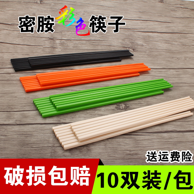 彩色塑料筷子密胺仿瓷筷高档酒店家庭专用筷子餐厅火锅筷子环保筷在类目 餐饮具, 餐具, 筷子中 - 来自Buy2taobao.com提供专业的淘宝代购服务