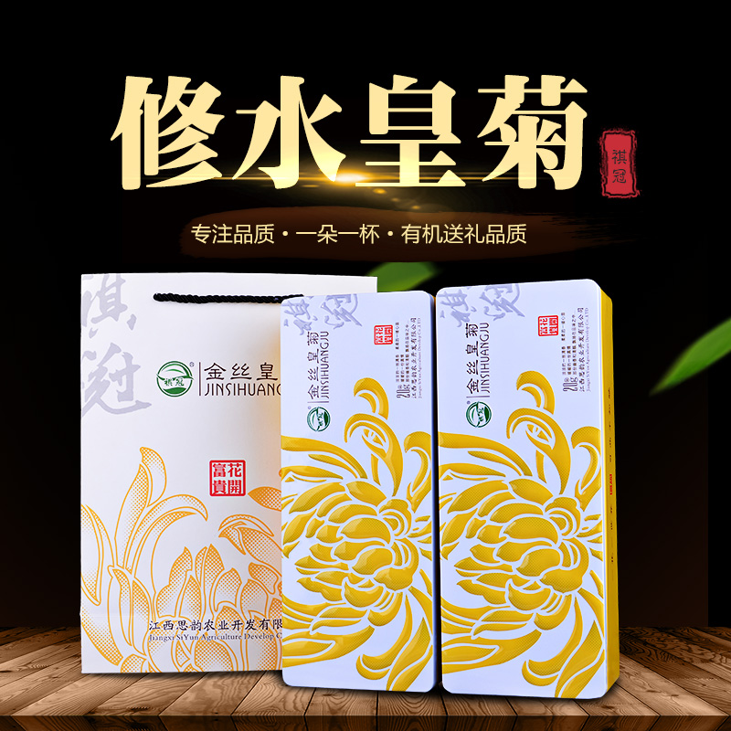 江西修水祺冠金丝皇菊一朵一杯特级菊花茶婺源皇菊贡菊黄菊花茶在类目 茶, 代用/花草/水果/再加工茶, 代用/花草茶中 - 来自Buy2taobao.com提供专业的淘宝代购服务