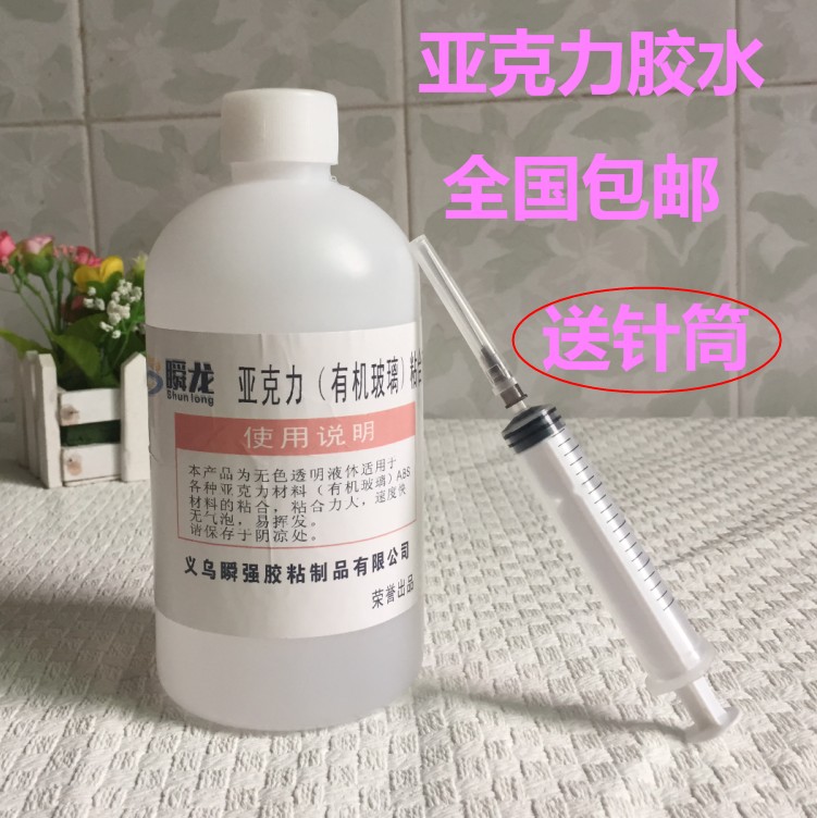 quality goods Full transparency Strength Acrylic Dedicated glue ABS organic glass 502 fish tank PS gluein the Electronic Dictionary/Electronic paper book/Stationery , Adhesive Supplies , Glue category - from Buy2taobao.com to provide professional Taobao agent buy service